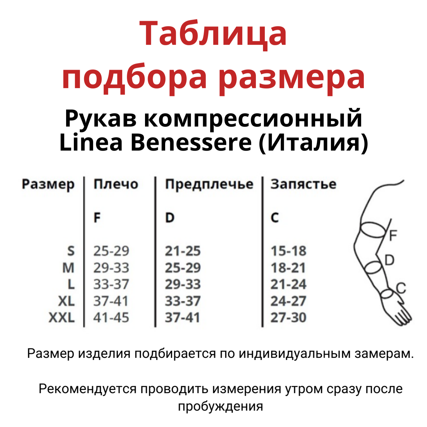 Компрессионный рукав длинный с хомутом 2 кл. компр. 1410К фото 4