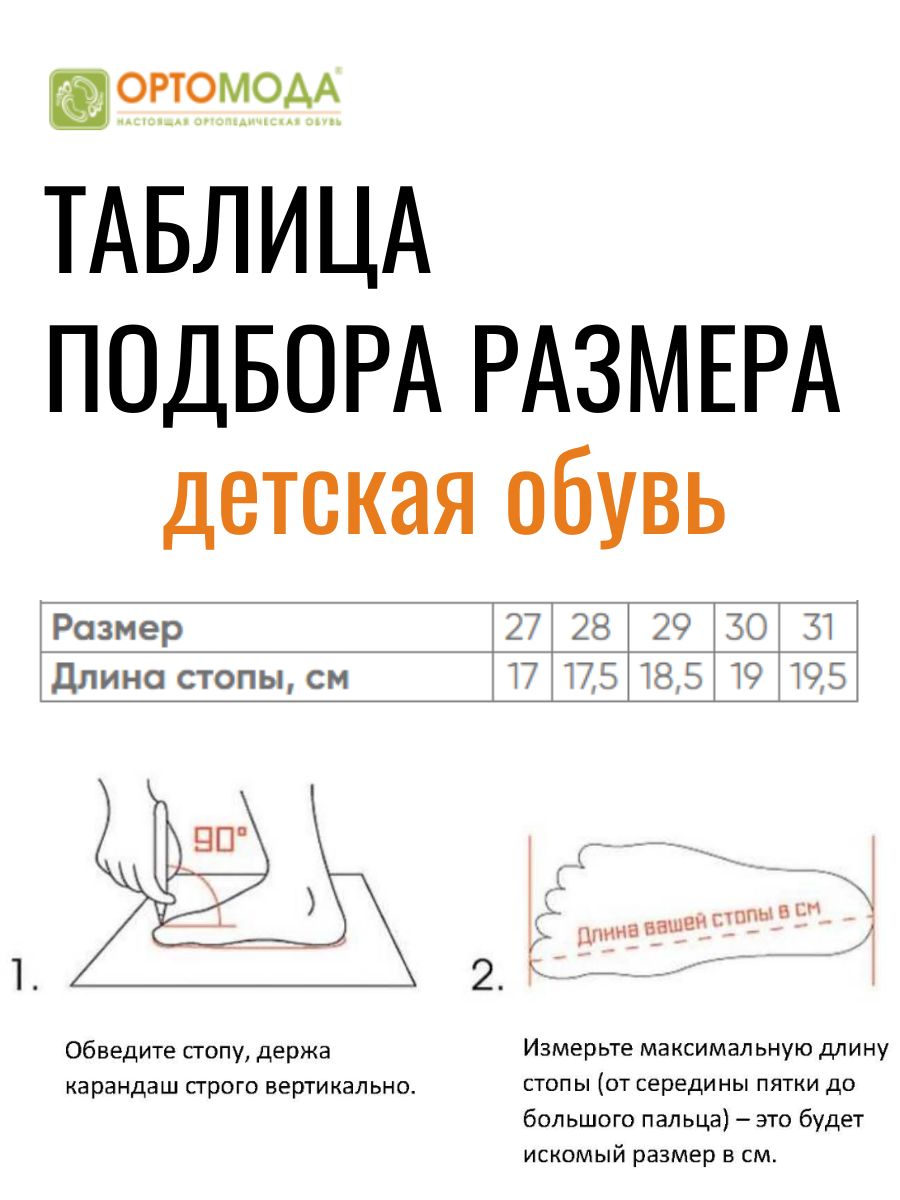 Сандалии ортопедические детские с открытым носом Ортомода 2129-ХМ-004 серые с каблуком Томаса фото 8