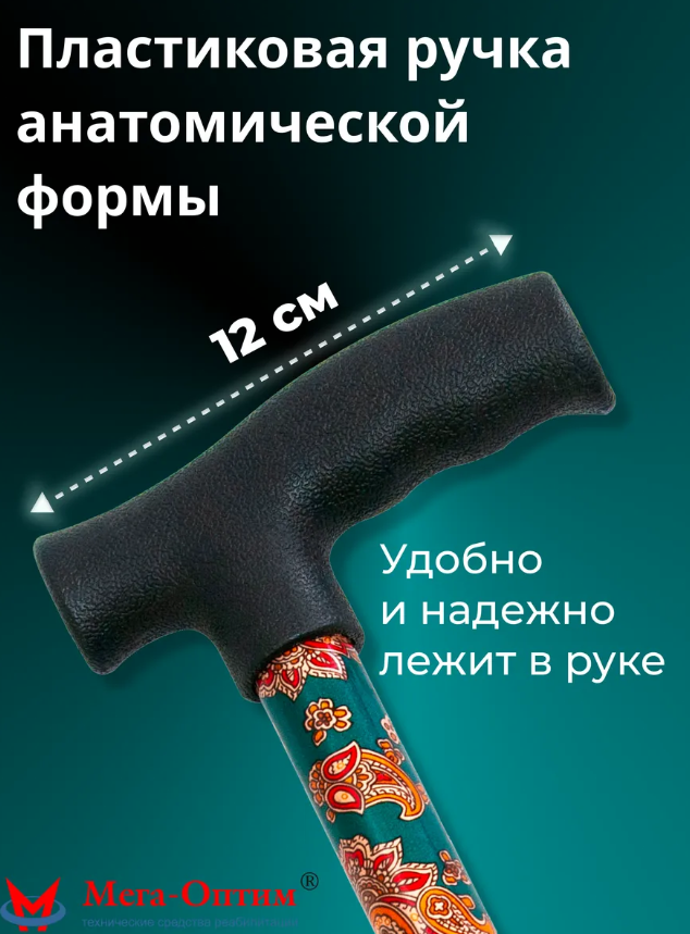 Трость телескопическая с пластмассовой ручкой ТР1(ПР) с УПС, цвет Весенний сад фото 3