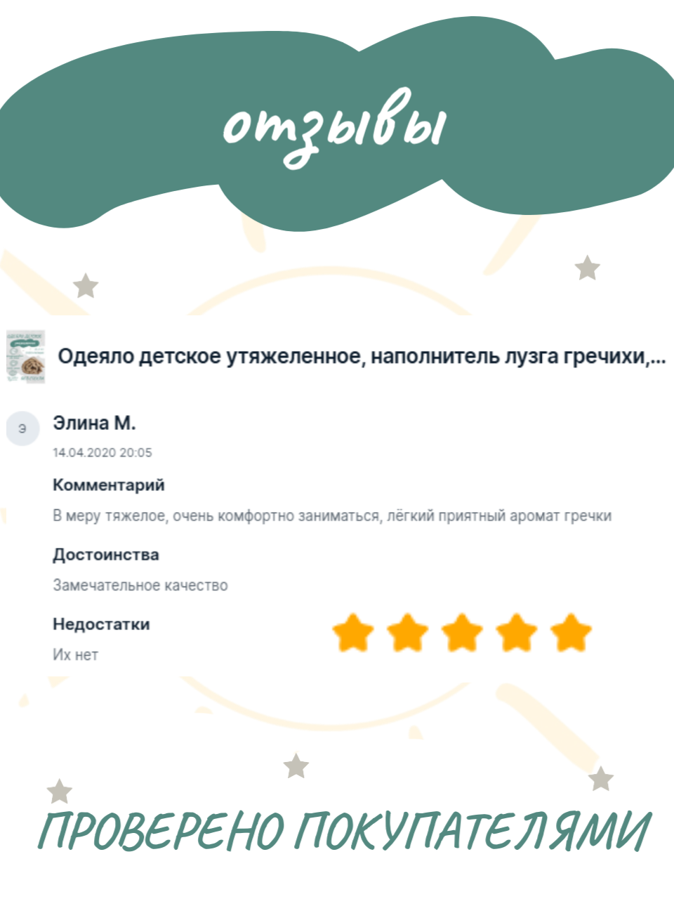 Утяжеленное одеяло с лузгой гречихи ОМТ-10.2.15 фото 6