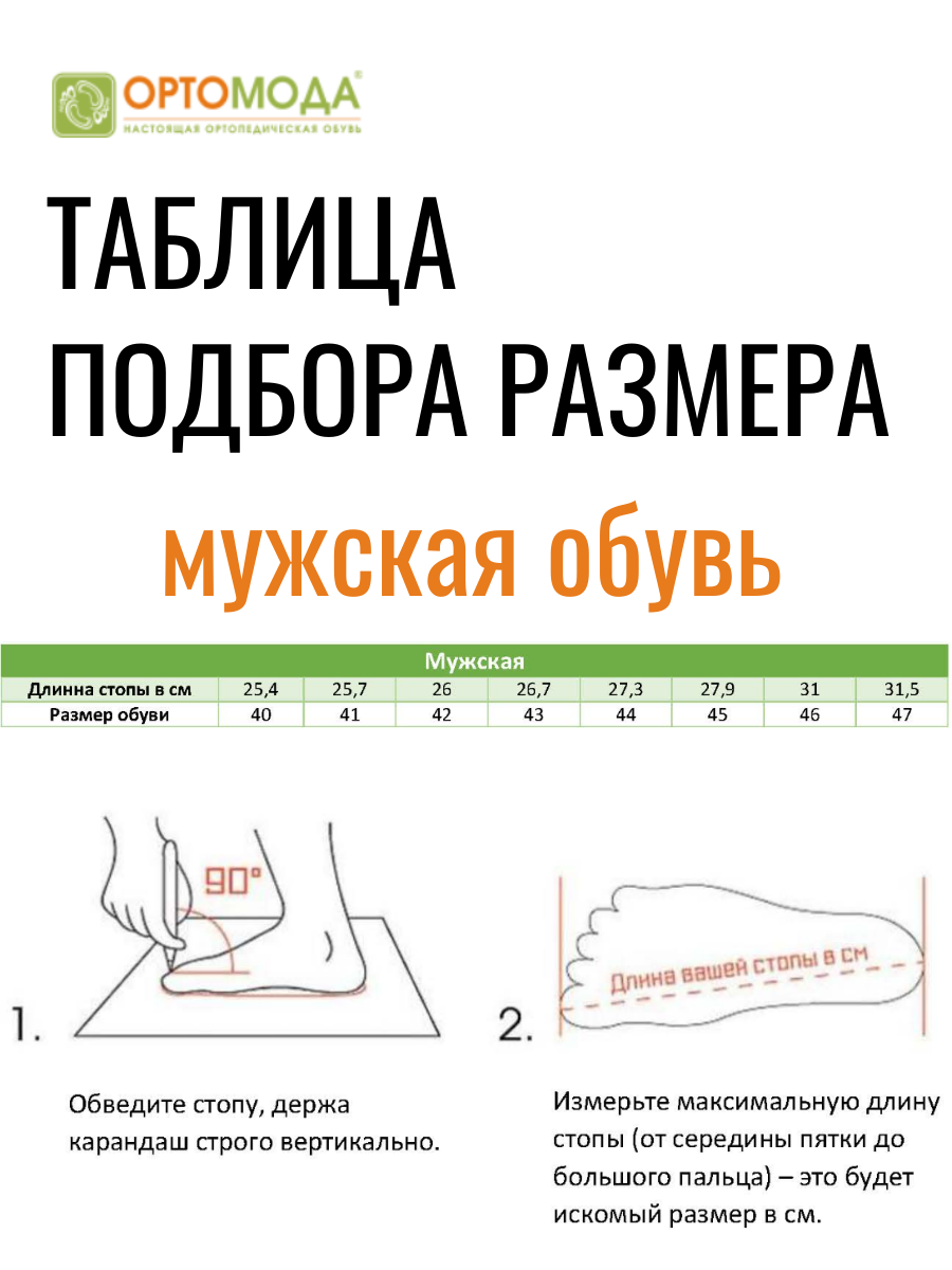 Кроссовки ортопедические мужские кожаные Ортомода белые увеличенной полноты на шнурках фото 7