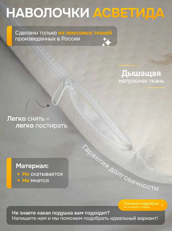 Подушка ортопедическая классической формы с эффектом памяти Асветида Light  50*70 фото 3