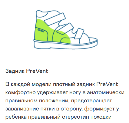 Детские профилактические сандалии Orthoboom 43397-5 фото 7