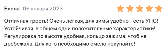 Трость телескопическая с пластмассовой ручкой ТР1(ПР) с УПС, цвет Бабочки фото 14