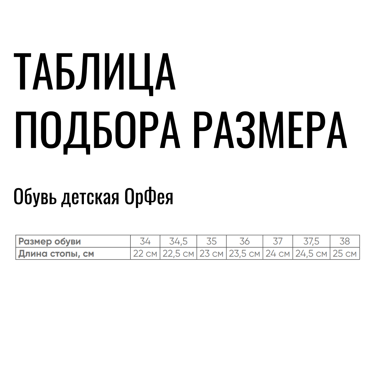 Сандалии ортопедические детские с открытым носом Орфея Б4-153-051-000-1 молочный  фото 2
