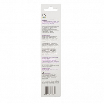 Насадки RP-61-G для зубной щетки CS Medica Kids CS-461-G фото 5